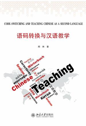 Code-Switching and Teaching Chinese as a Second Language by Lin Zheng, Yan Gao