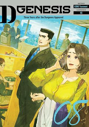 D-Genesis: Three Years After The Dungeons Appeared Volume 8 by Tsuranori Kono