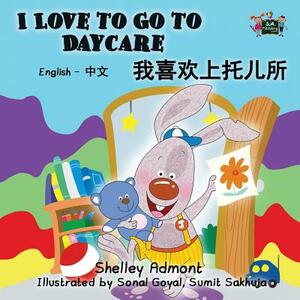 I Love to Go to Daycare: English Chinese Bilingual Edition by Kidkiddos Books, Shelley Admont