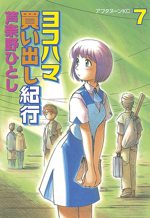 Yokohama Kaidashi Kikou: Volume 7 by Hitoshi Ashinano