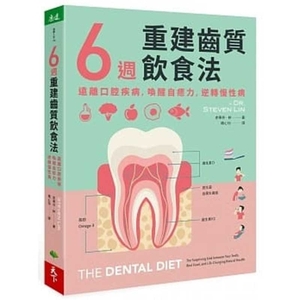 The Dental Diet by Steven Lin