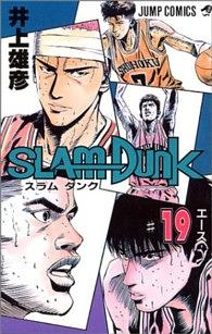 Slam Dunk  19 by Takehiko Inoue