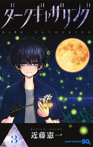 ダークギャザリング 3 [Dark Gathering 3] by Kenichi Kondō