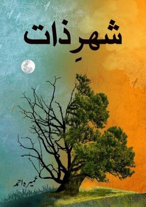 شہر ذات (Shehr-e-Zaat) by Muhammad Farrukh Mahmood, Hasan Umar, Umera Ahmed, Lubna Ikhlaq