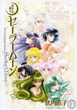 美少女戦士セーラームーン 完全版 10 Bishōjo senshi Sailor Moon Kanzenban 10 by Naoko Takeuchi, 武内 直子