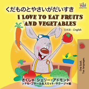 I Love to Eat Fruits and Vegetables (Japanese English Bilingual Book) by Kidkiddos Books, Shelley Admont