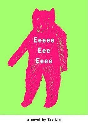 Eeeee Eee Eeee: A Novel by Tao Lin