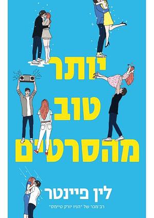 מעשה בלב שבור by Stephanie Garber