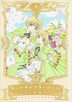 Card Captor Sakura, Edición Deluxe vol. 9 by CLAMP