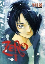 Zero by Kei Toume