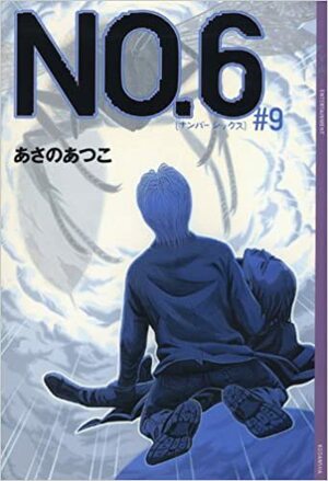 No.6, Volume 9 by 影山 徹, Atsuko Asano