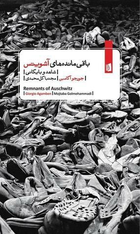 باقی\u200cمانده\u200cهای آشویتس: شاهد و بایگانی by Giorgio Agamben