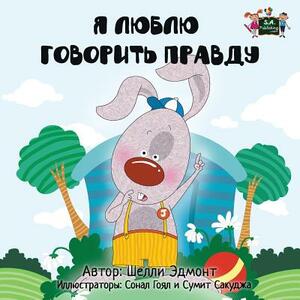 I Love to Tell the Truth: Russian Edition by Kidkiddos Books, Shelley Admont