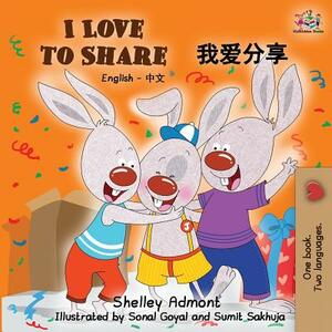 I Love to Share: English Chinese Mandarin by Kidkiddos Books, Shelley Admont