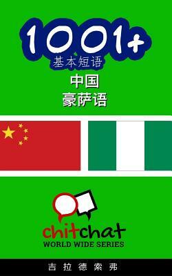 1001+ Basic Phrases Chinese - Hausa by Gilad Soffer