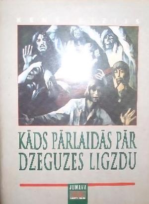 Kāds pārlaidās pār dzeguzes ligzdu by Ken Kesey