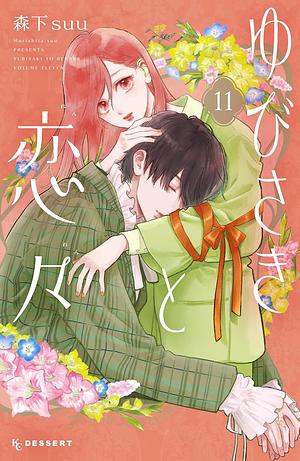 A Sign of Affection, Volume 11 by suu Morishita