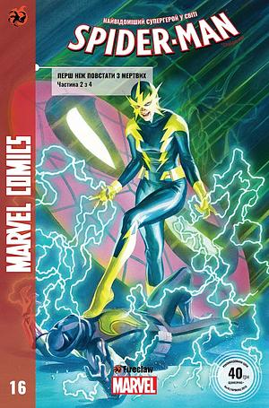 Spider-Man №16. Перш ніж повстати з мертвих №2 by Dan Slott
