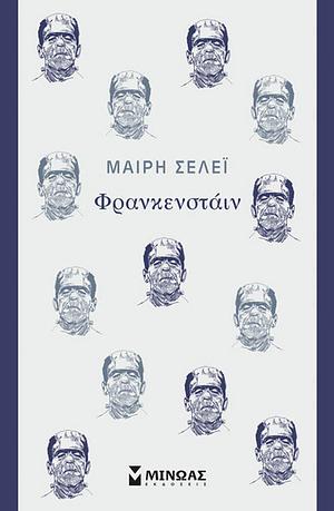 Φρανκενστάιν by Mary Shelley