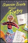 Classroom Events Through Poetry by Larry Swartz