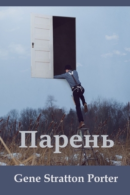 &#1055;&#1072;&#1088;&#1077;&#1085;&#1100;; Laddie (Russian edition) by Gene Stratton-Porter
