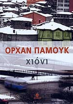 Χιόνι by Orhan Pamuk