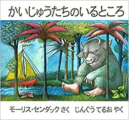 Kaijūtachi no iru tokoro =: Where the wild things are by Maurice Sendak