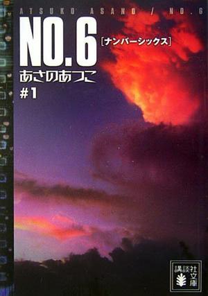 No. 6 by Atsuko Asano