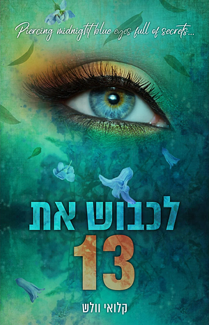 לכבוש את 13 by Chloe Walsh