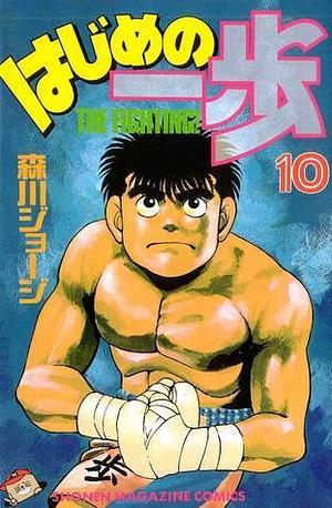 Hajime no Ippo, Vol. 10 by Joji Morikawa