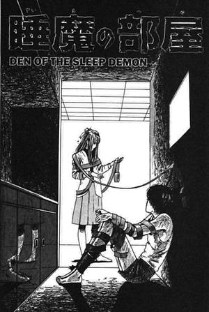 Den of the sleep demon by Junji Ito