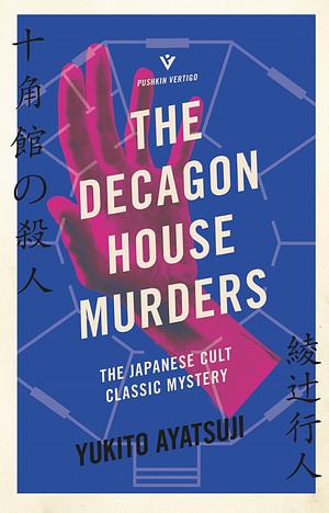 The Decagon House Murders by Yukito Ayatsuji