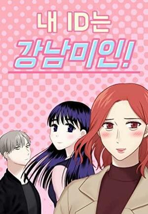 My ID is Gangnam Beauty! by Maenggi Ki