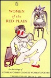 Women of the Red Plain: An Anthology of Contemporary Chinese Women Poets by Shu Ting, Julia C. Lin, Bing Xin, Cheng Chi