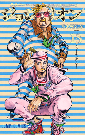 JoJo's Bizarre Adventure - Part 8 - JoJolion - Volume 13 by Hirohiko Araki