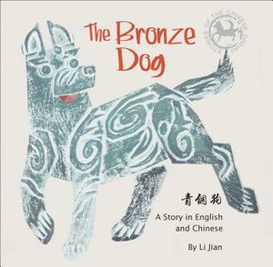 The Bronze Dog: A Story in English and Chinese (Stories of the Chinese Zodiac) by Li Jian