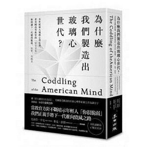 The Coddling of the American Mind by Jonathan Haidt