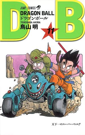 DRAGON BALL 11 by 鳥山 明, Akira Toriyama