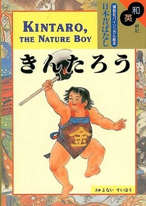 Kintaro, the Nature Boy by Suiho Yonai, Ralph F. McCarthy