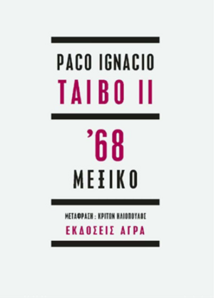68: Μεξικό by Paco Ignacio Taibo II