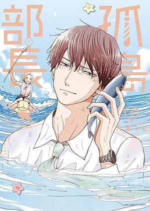 Kotou Island Manager by Tsumu Yatsumi