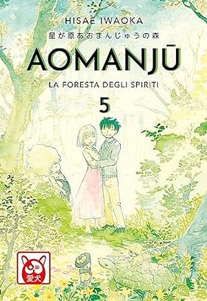 Aomanju – La Foresta Degli Spiriti 5 by Hisae Iwaoka