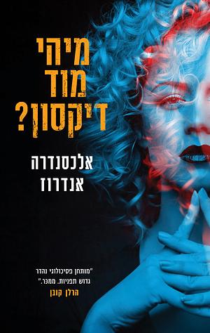 מיהי מוד דיקסון? by Alexandra Andrews