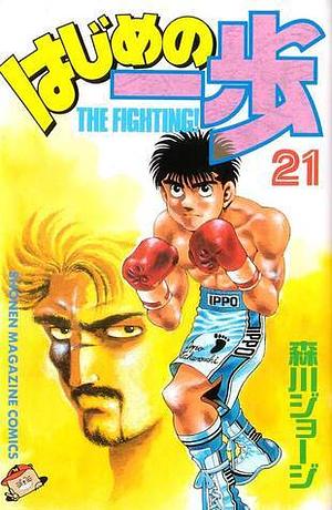 Hajime no Ippo, Vol. 21 by Joji Morikawa