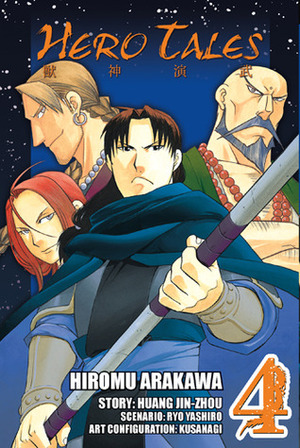 Hero Tales, Vol. 4 by Huang Jin Zhou, Hiromu Arakawa