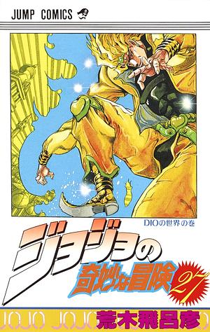 ジョジョの奇妙な冒険 27 DIOの世界 JoJo no Kimyō na Bōken by 荒木 飛呂彦, Hirohiko Araki