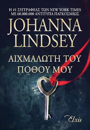 Αιχμάλωτη του πόθου μου by Johanna Lindsey