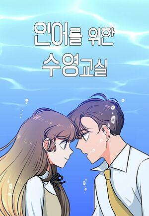 Mermaid's Classroom คลาสเรียนลับฉบับนางเงือก by YONGCHAN