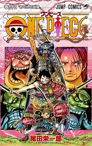 ONE PIECE 95 by Eiichiro Oda, 尾田 栄一郎