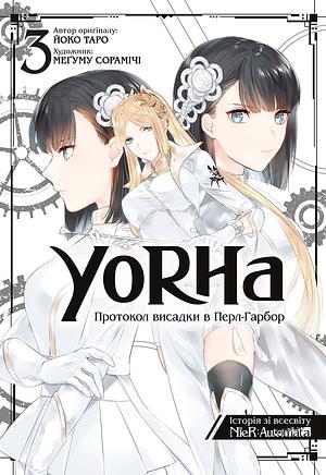 YoRHa: Протокол висадки в Перл-Гарбор. Том 3 by Yoko Taro